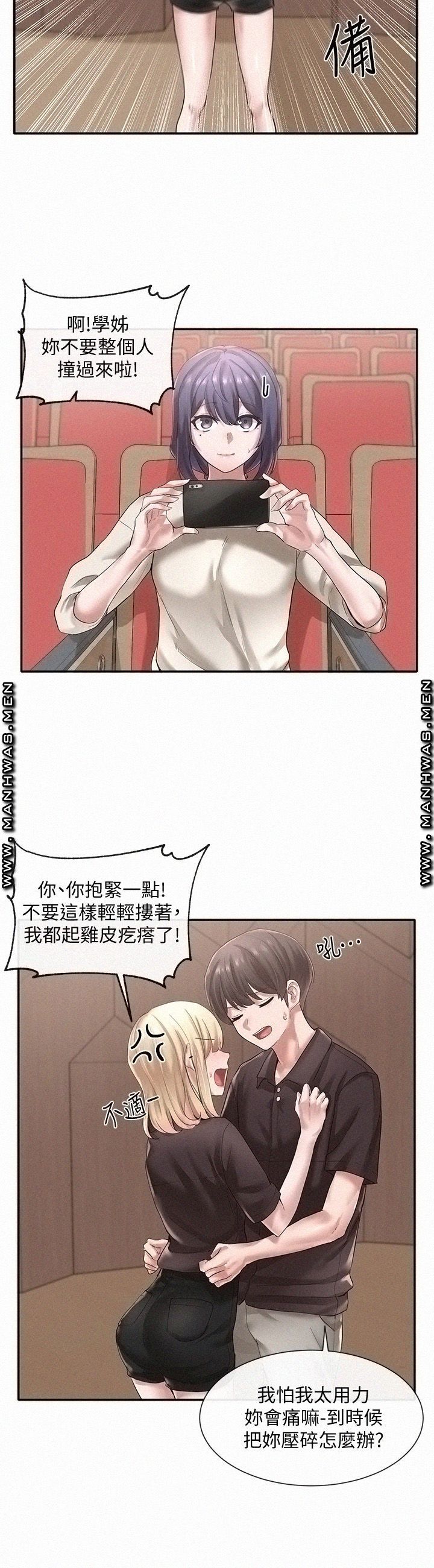 Circles Raw - Chapter 44 [photo 4] - MangaPorn