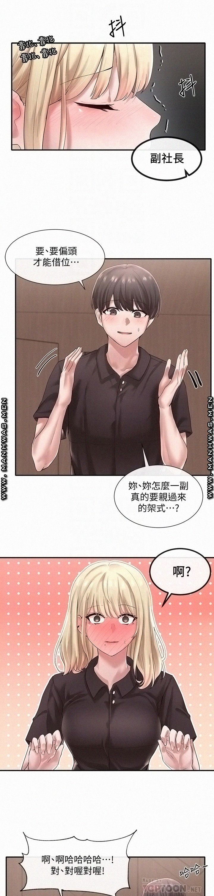 Circles Raw - Chapter 44 [photo 7] - MangaPorn