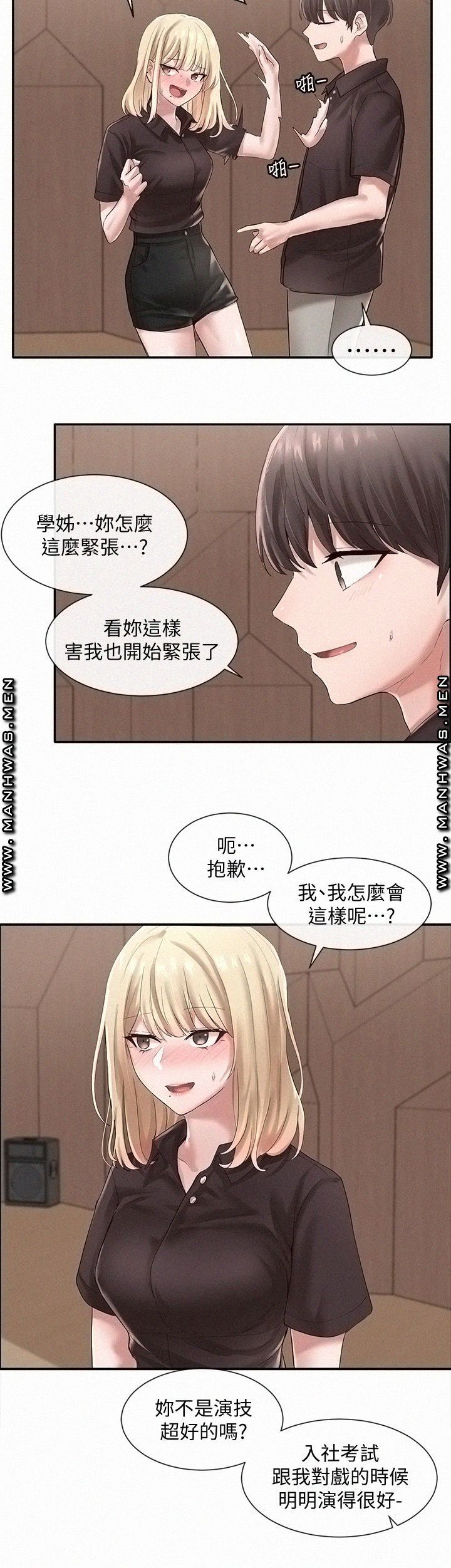 Circles Raw - Chapter 44 [photo 8] - MangaPorn