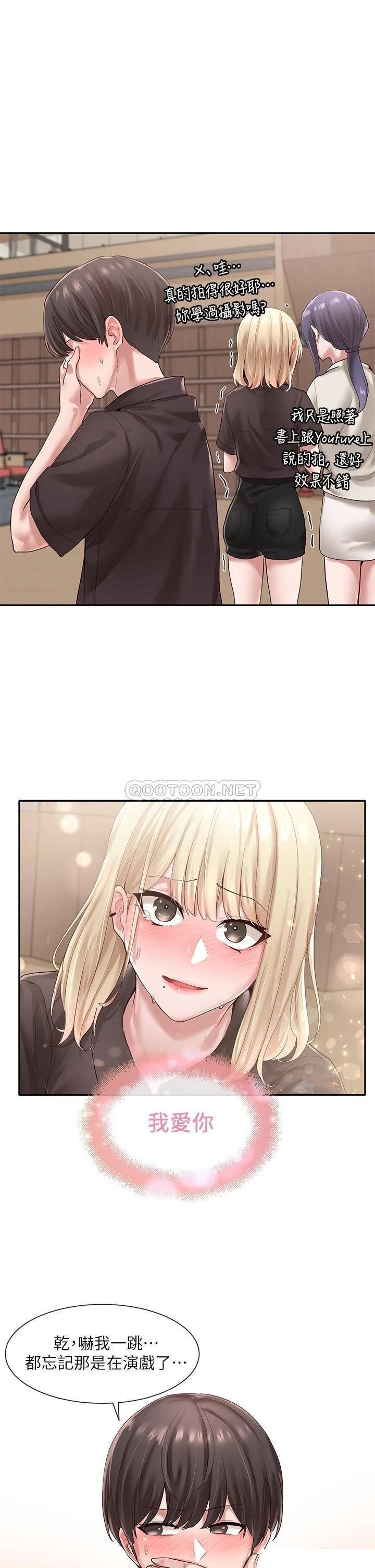 Circles Raw - Chapter 45 [photo 1] - MangaPorn