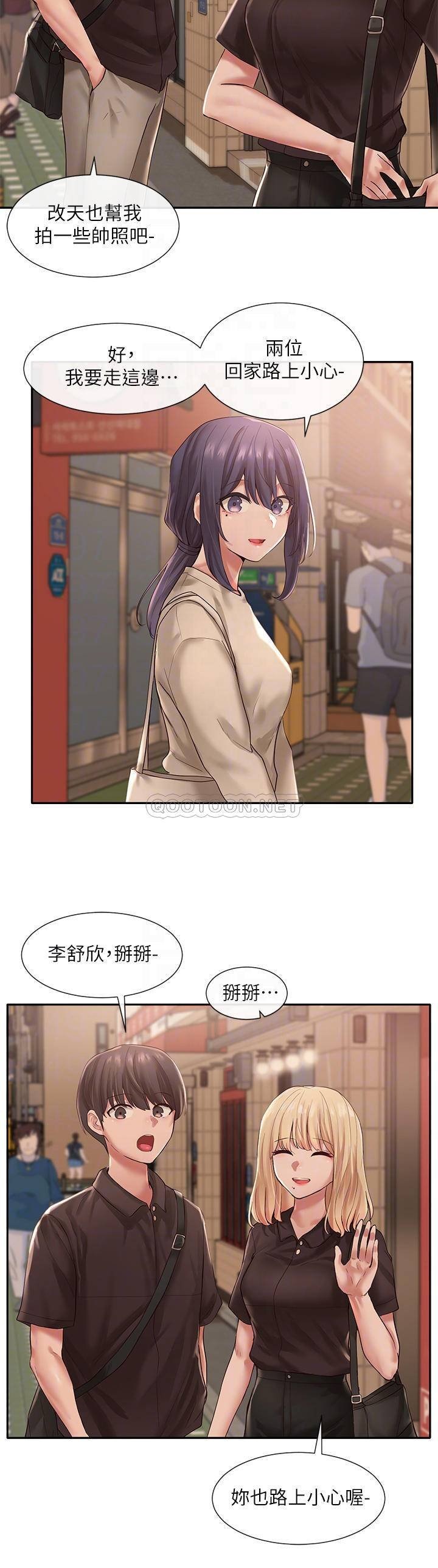 Circles Raw - Chapter 45 [photo 10] - MangaPorn