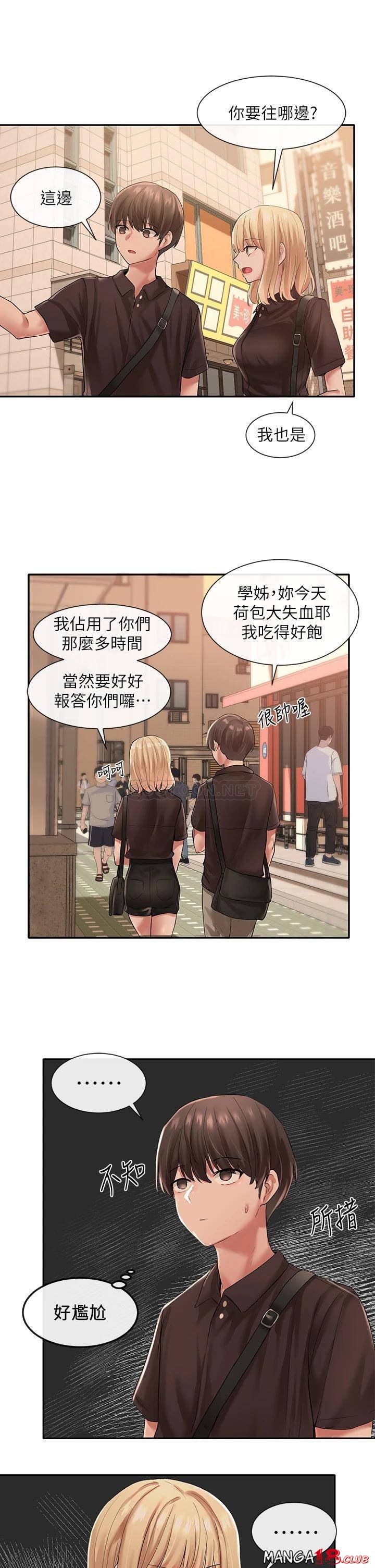 Circles Raw - Chapter 45 [photo 11] - MangaPorn
