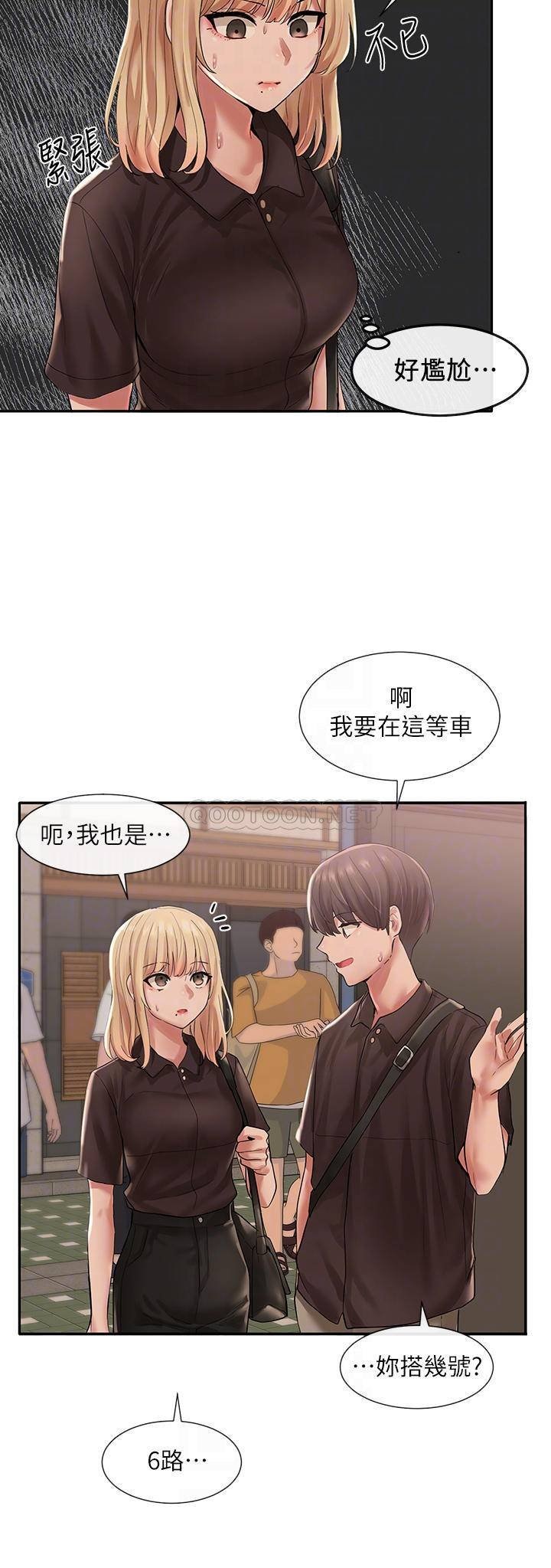 Circles Raw - Chapter 45 [photo 12] - MangaPorn