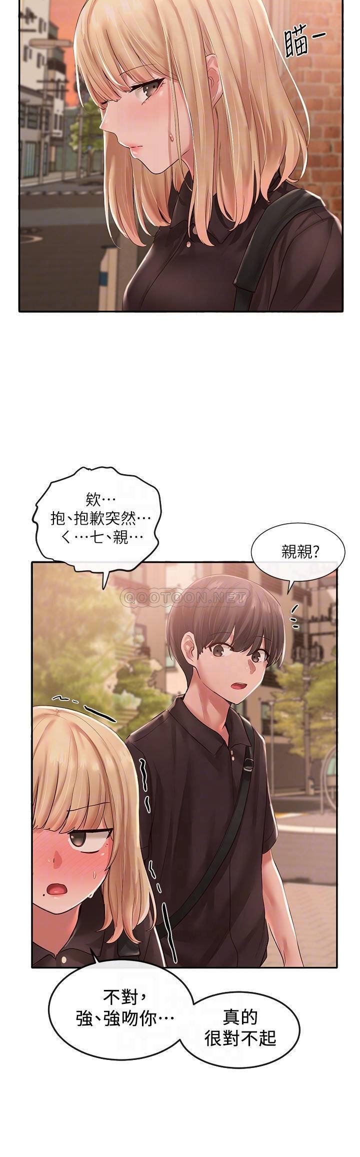 Circles Raw - Chapter 45 [photo 18] - MangaPorn