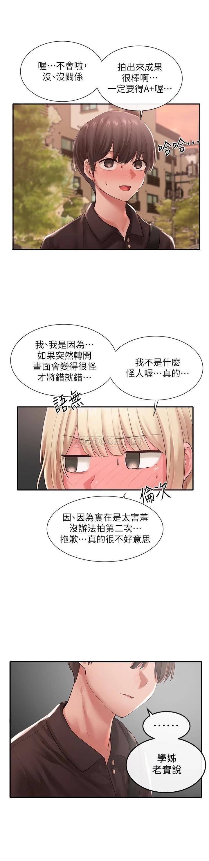 Circles Raw - Chapter 45 [photo 19] - MangaPorn