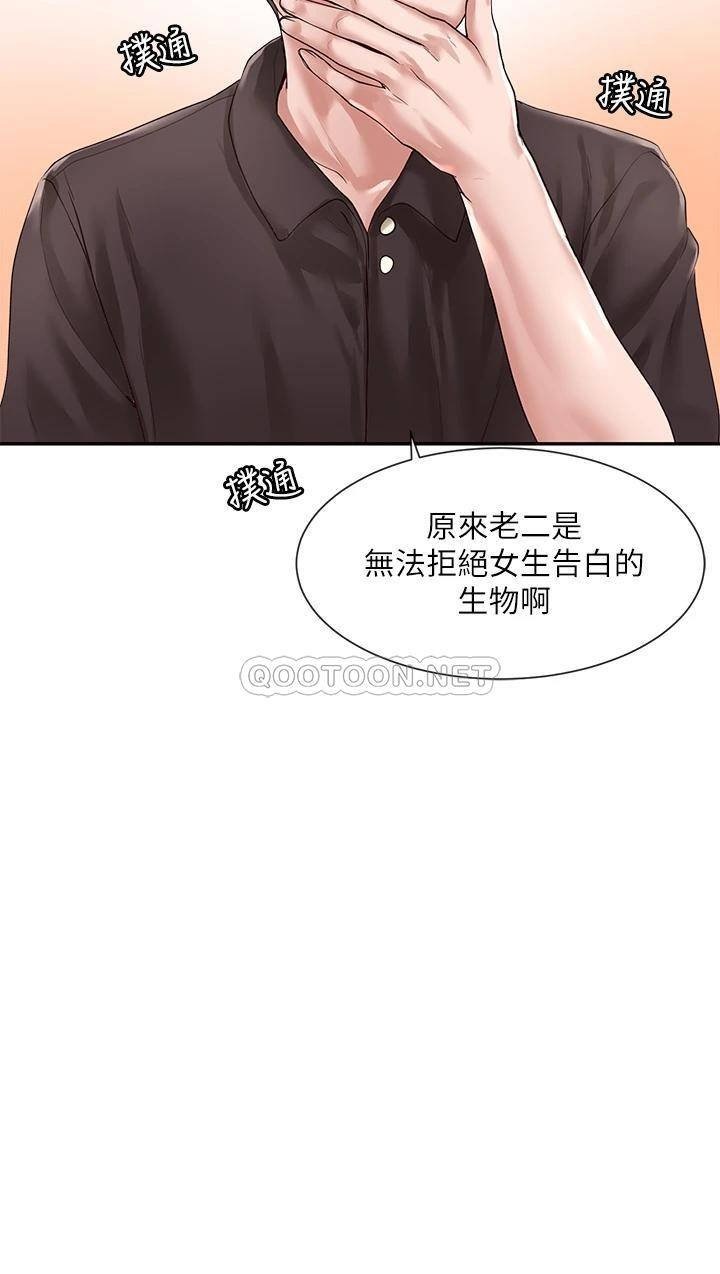 Circles Raw - Chapter 45 [photo 2] - MangaPorn