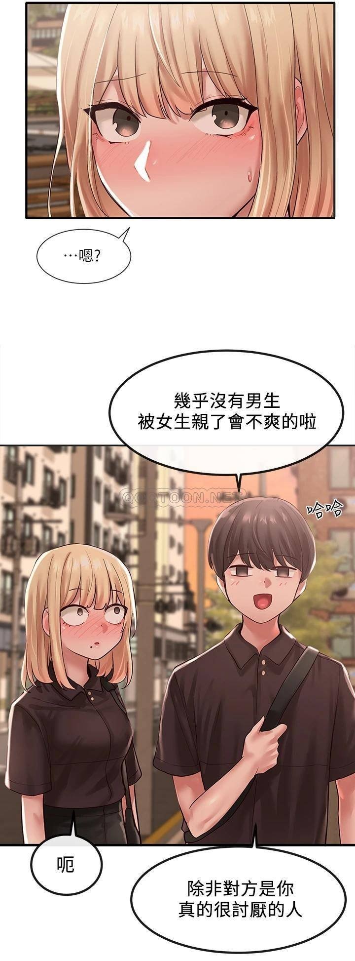 Circles Raw - Chapter 45 [photo 20] - MangaPorn