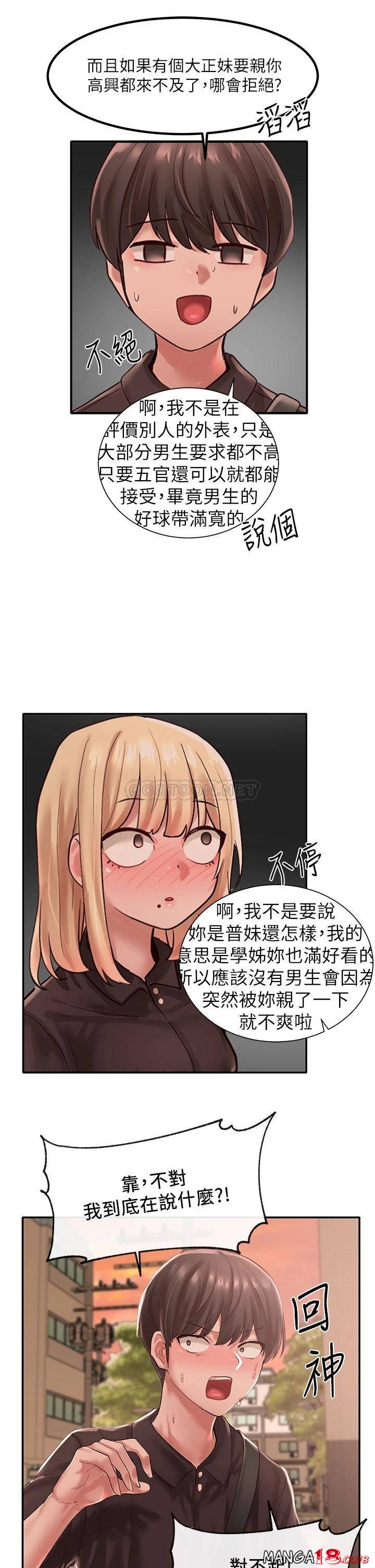 Circles Raw - Chapter 45 [photo 21] - MangaPorn