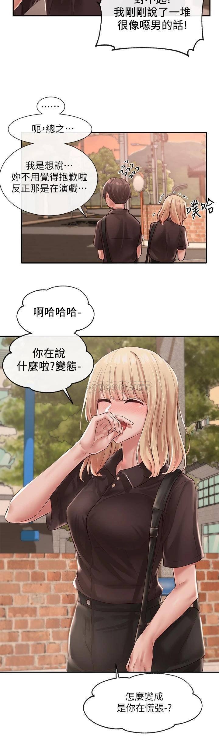 Circles Raw - Chapter 45 [photo 22] - MangaPorn