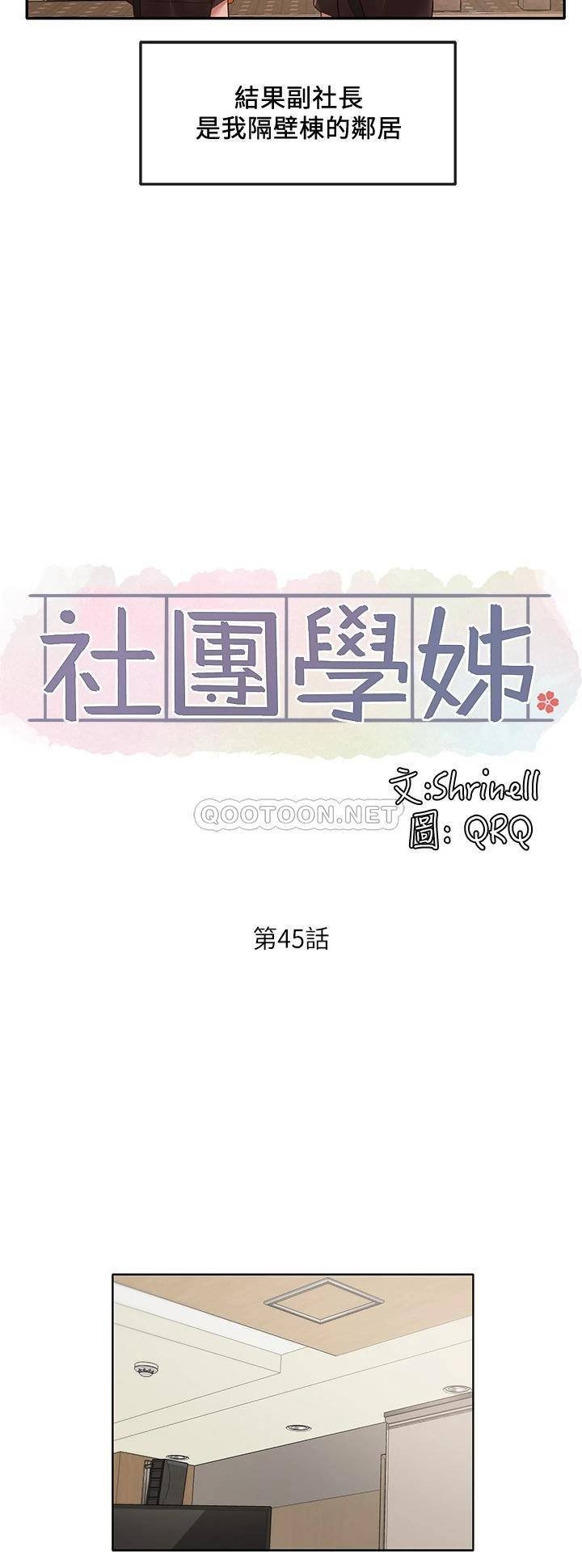 Circles Raw - Chapter 45 [photo 24] - MangaPorn