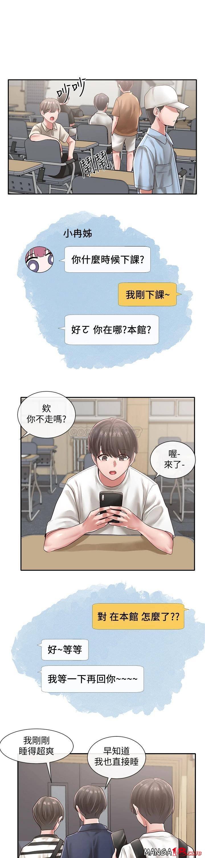 Circles Raw - Chapter 45 [photo 25] - MangaPorn