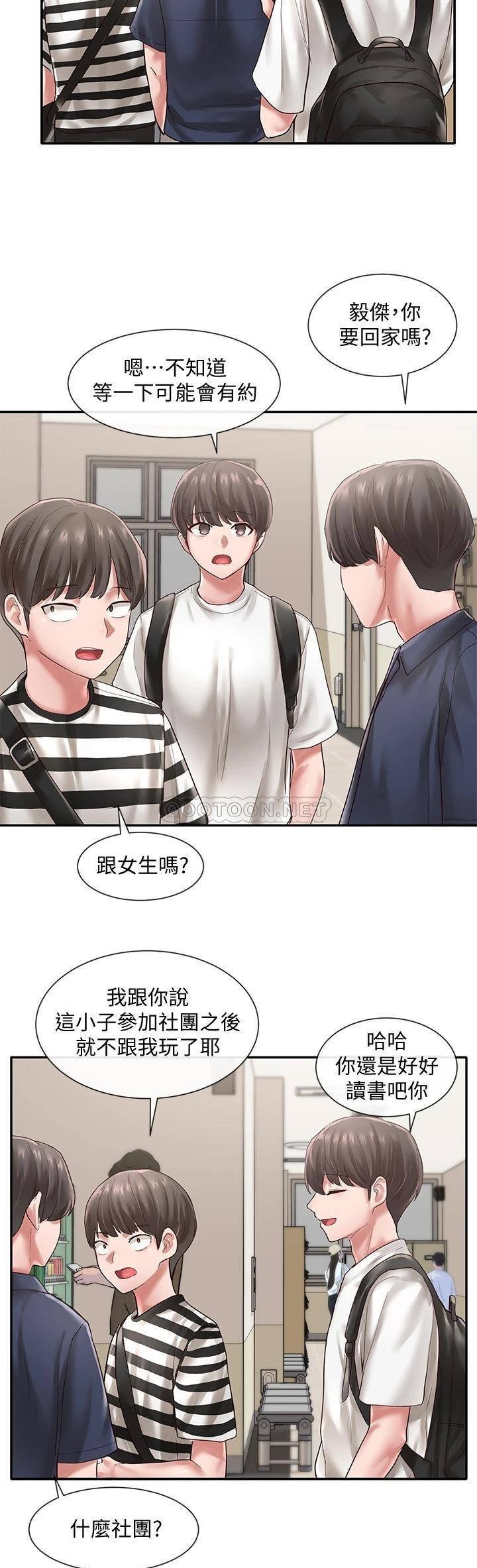 Circles Raw - Chapter 45 [photo 26] - MangaPorn