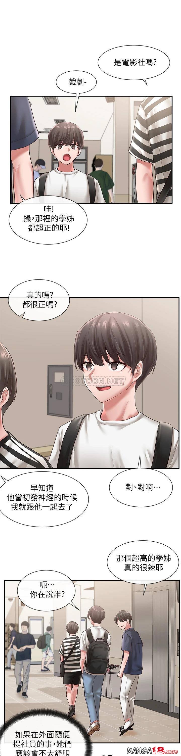 Circles Raw - Chapter 45 [photo 27] - MangaPorn