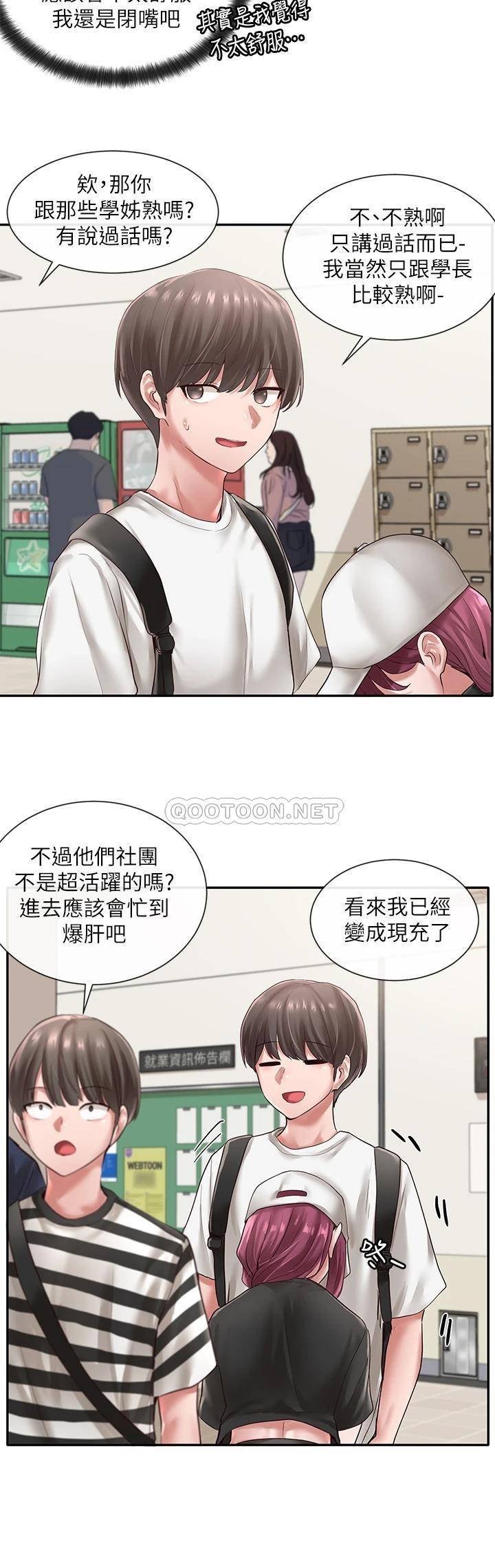 Circles Raw - Chapter 45 [photo 28] - MangaPorn