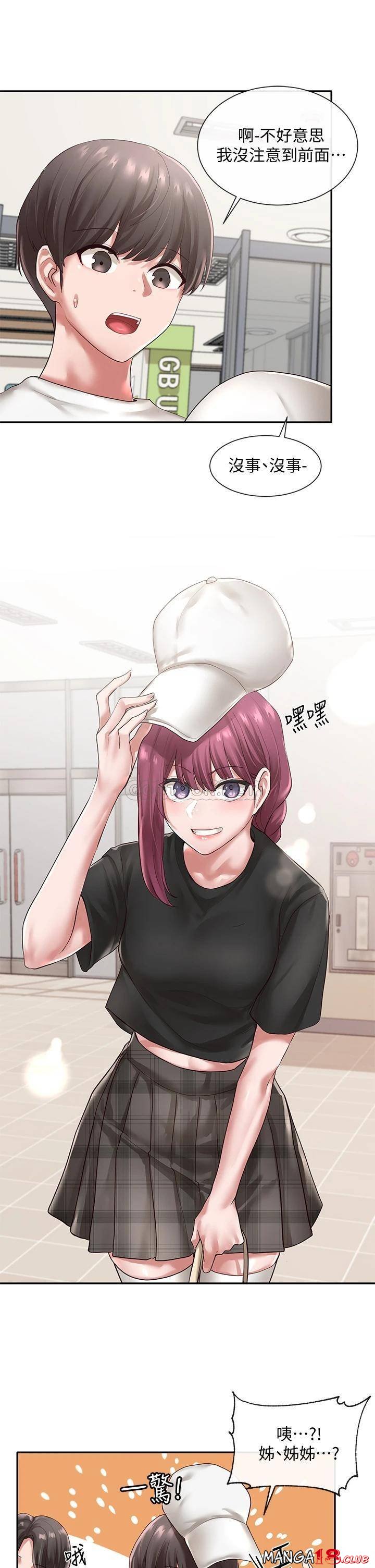 Circles Raw - Chapter 45 [photo 29] - MangaPorn