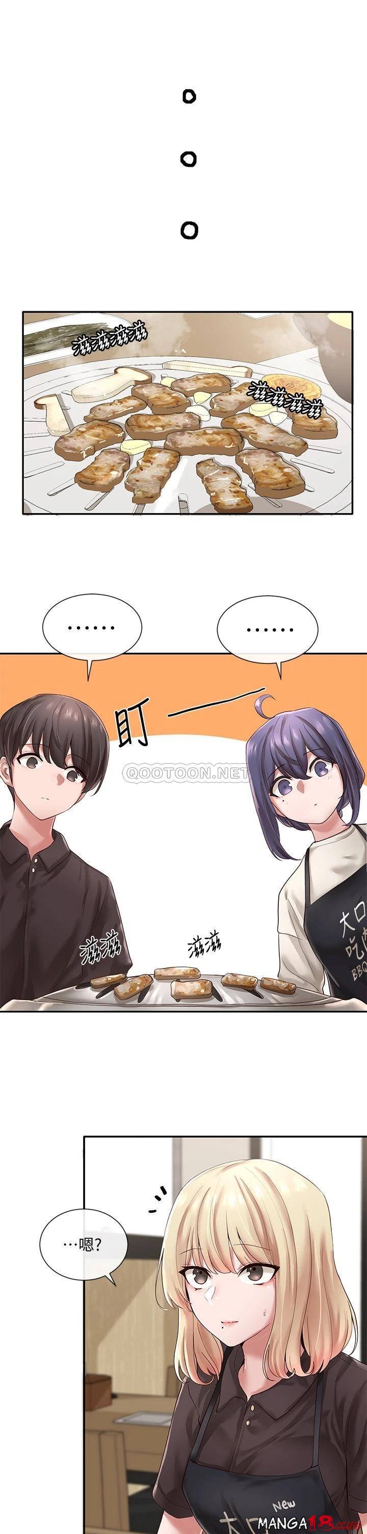 Circles Raw - Chapter 45 [photo 3] - MangaPorn