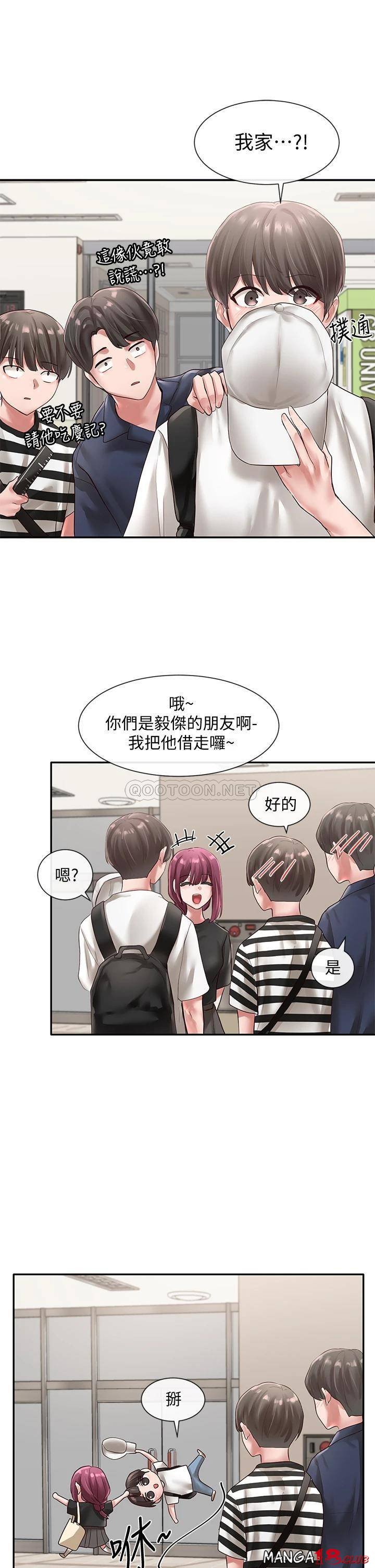 Circles Raw - Chapter 45 [photo 31] - MangaPorn