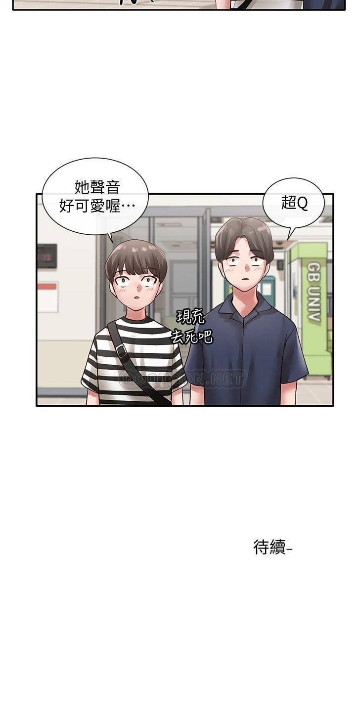 Circles Raw - Chapter 45 [photo 32] - MangaPorn