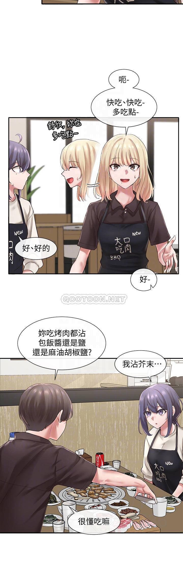 Circles Raw - Chapter 45 [photo 4] - MangaPorn