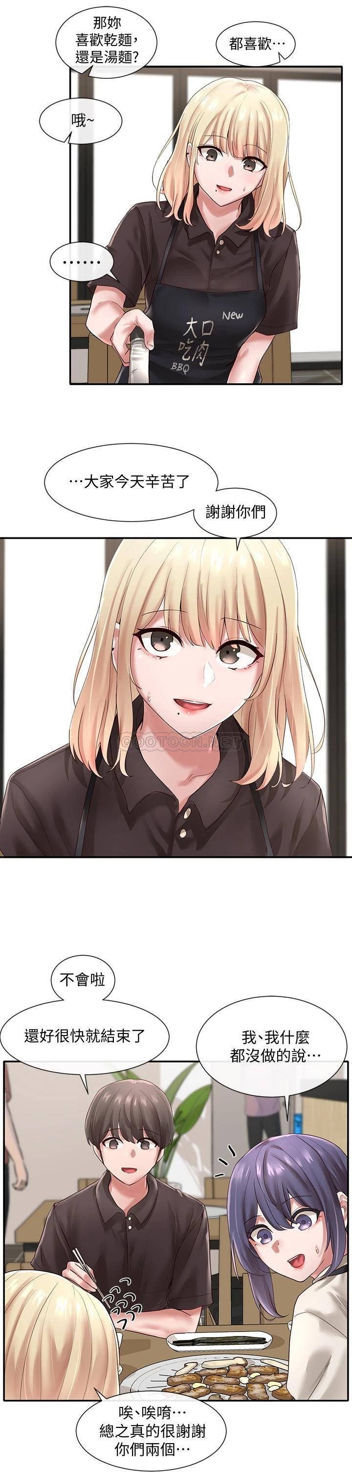 Circles Raw - Chapter 45 [photo 5] - MangaPorn