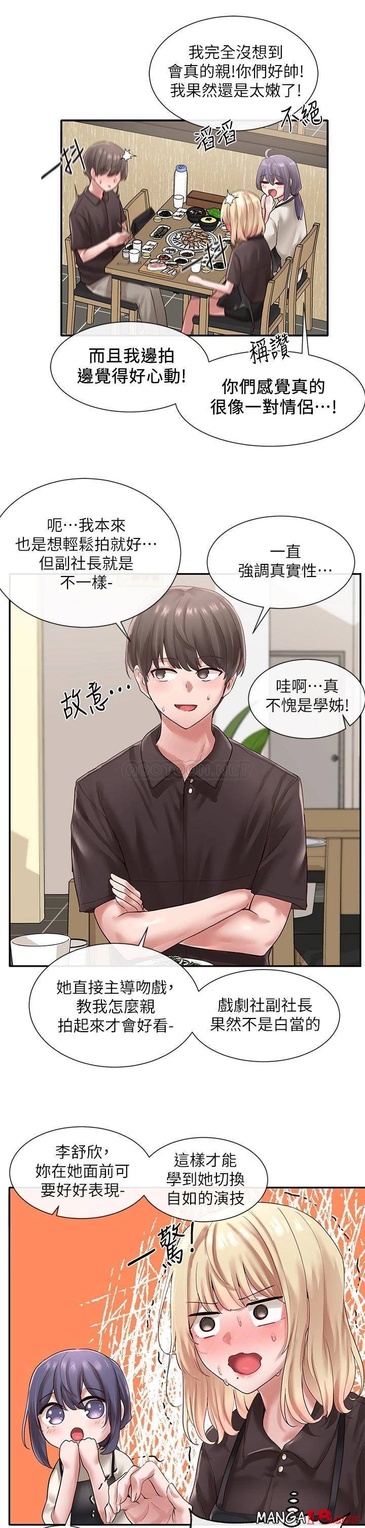 Circles Raw - Chapter 45 [photo 7] - MangaPorn