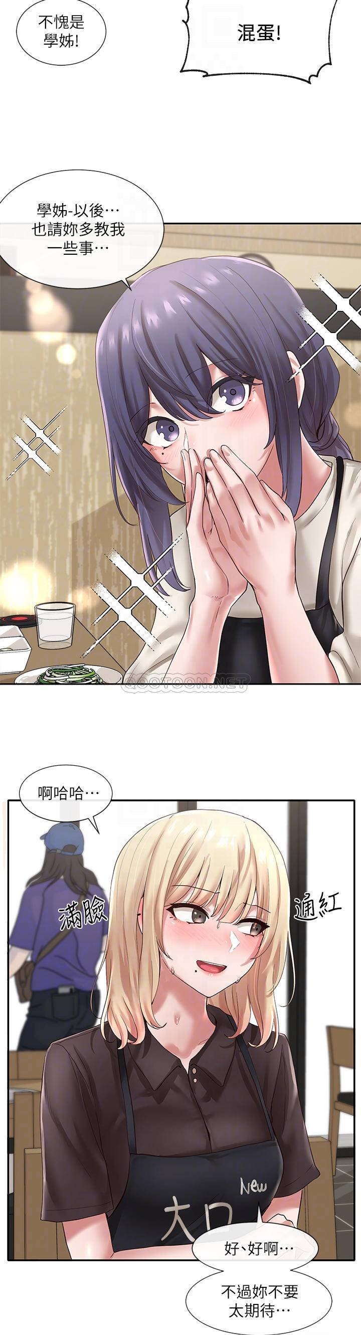 Circles Raw - Chapter 45 [photo 8] - MangaPorn