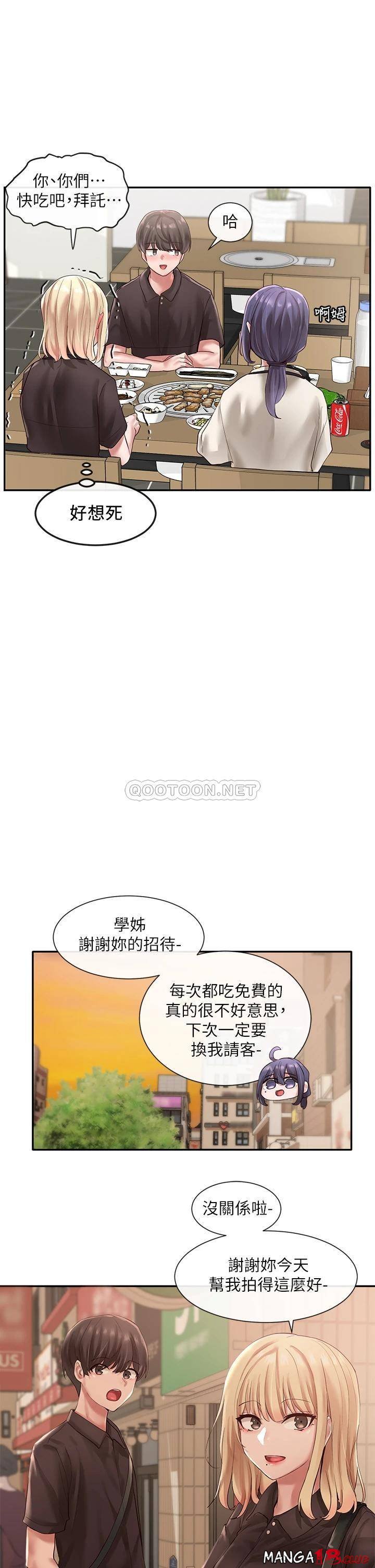 Circles Raw - Chapter 45 [photo 9] - MangaPorn