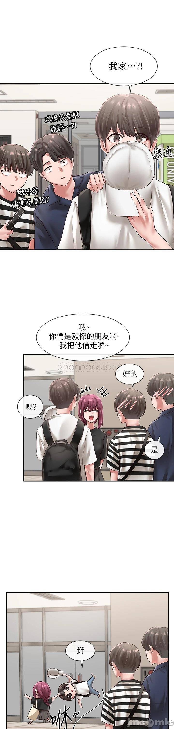 Circles Raw - Chapter 46 [photo 1] - MangaPorn