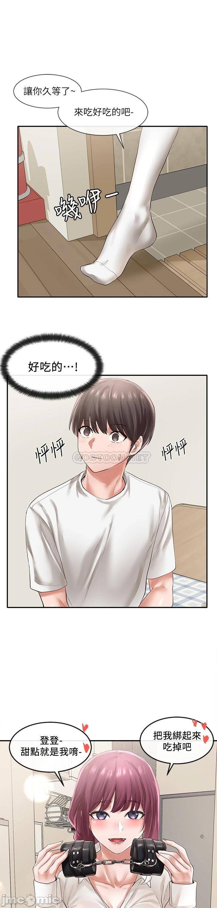 Circles Raw - Chapter 46 [photo 19] - MangaPorn