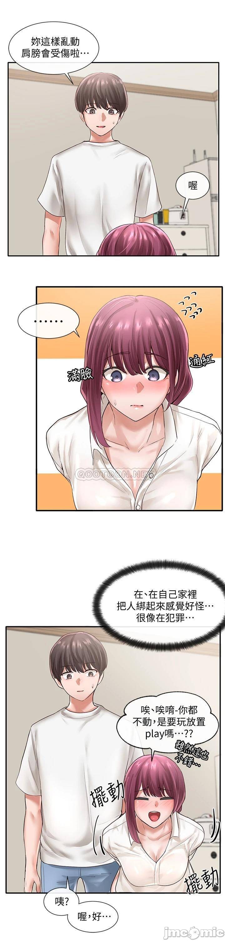 Circles Raw - Chapter 46 [photo 23] - MangaPorn