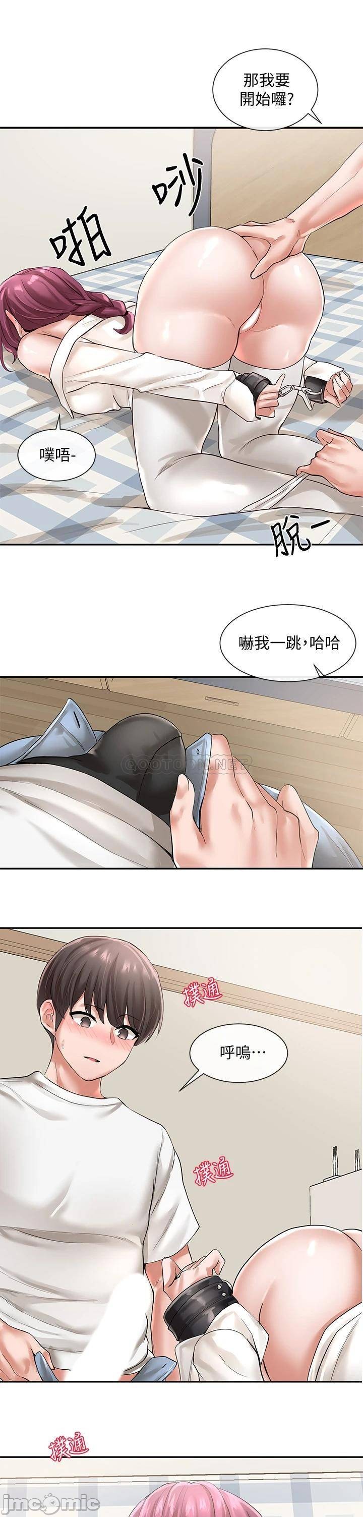 Circles Raw - Chapter 46 [photo 29] - MangaPorn