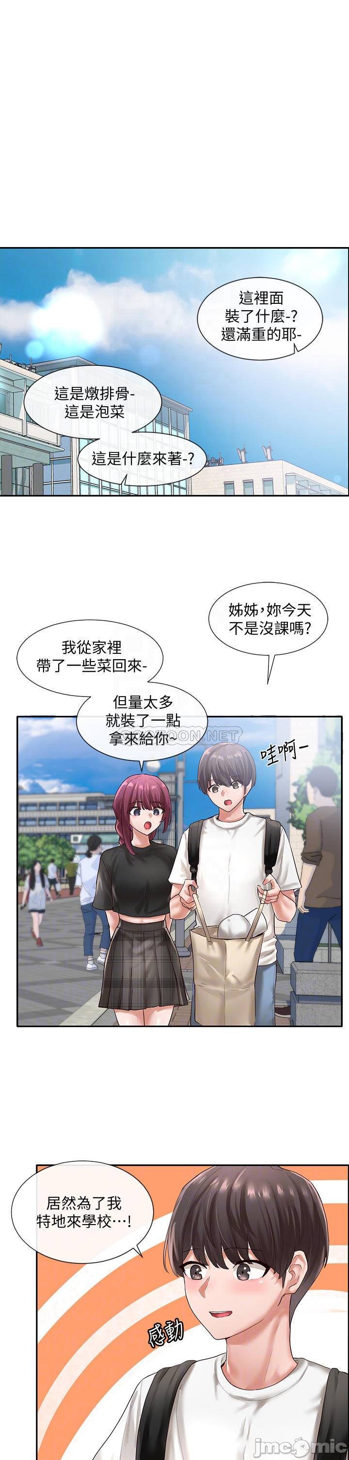 Circles Raw - Chapter 46 [photo 3] - MangaPorn