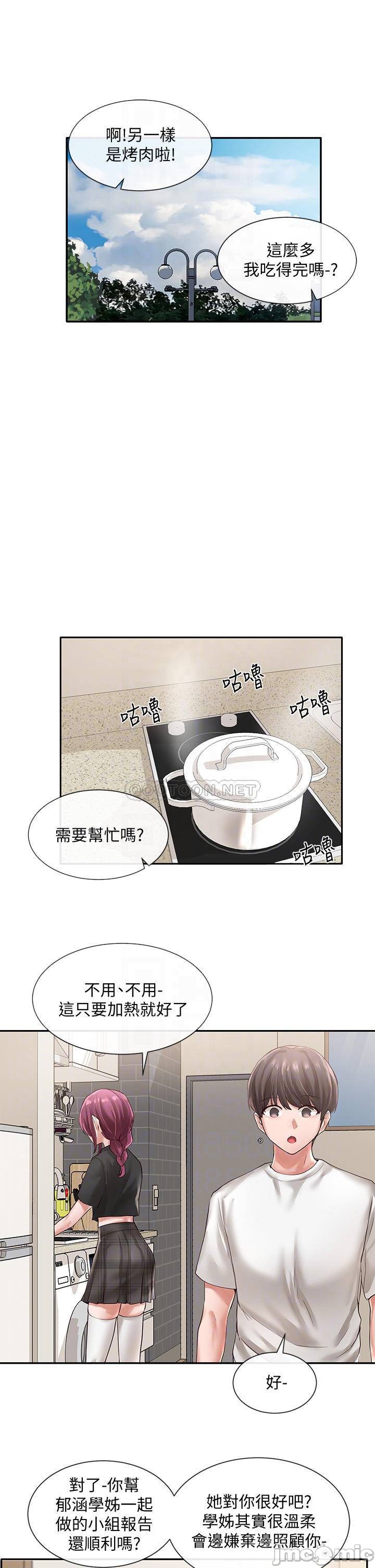 Circles Raw - Chapter 46 [photo 5] - MangaPorn