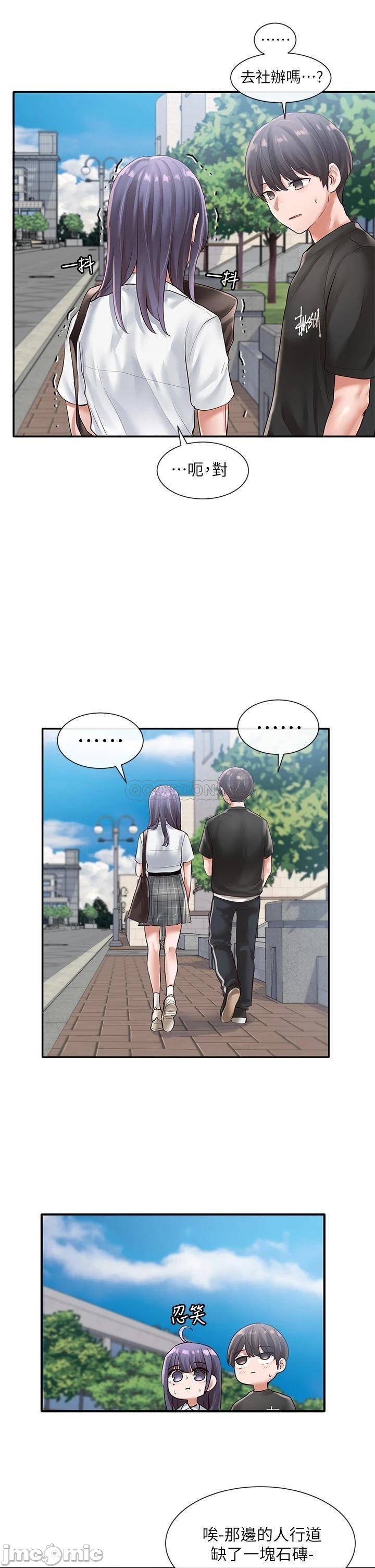 Circles Raw - Chapter 47 [photo 27] - MangaPorn