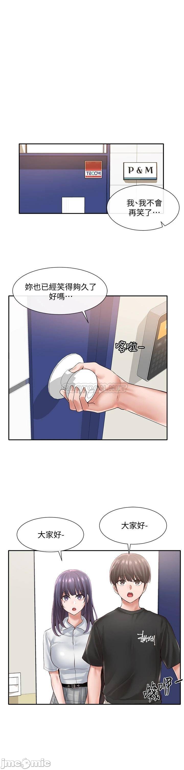 Circles Raw - Chapter 47 [photo 29] - MangaPorn