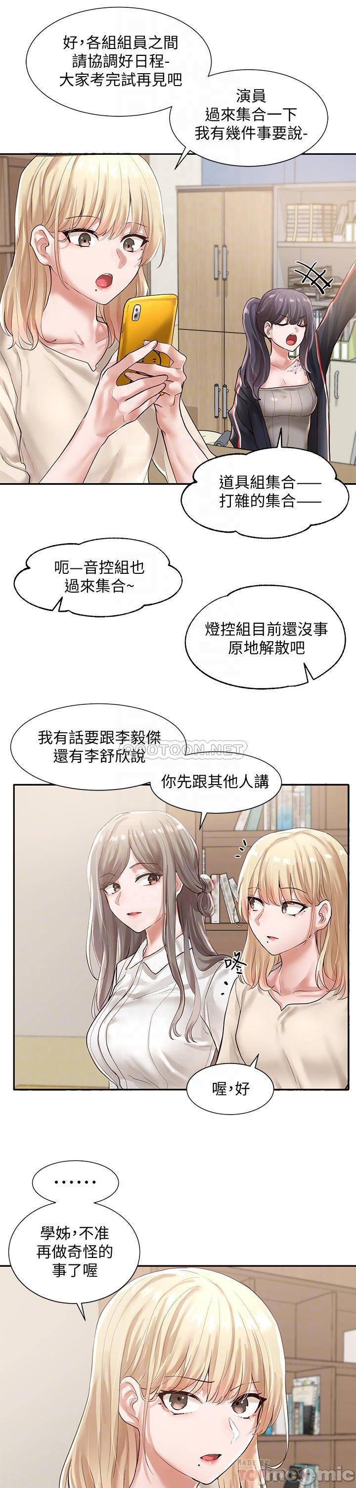 Circles Raw - Chapter 48 [photo 10] - MangaPorn