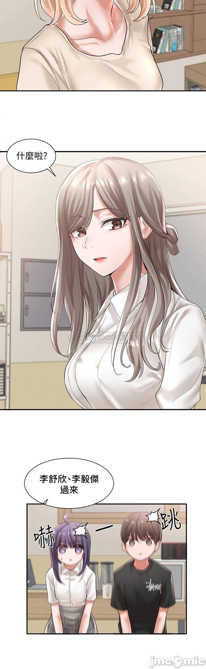 Circles Raw - Chapter 48 [photo 11] - MangaPorn