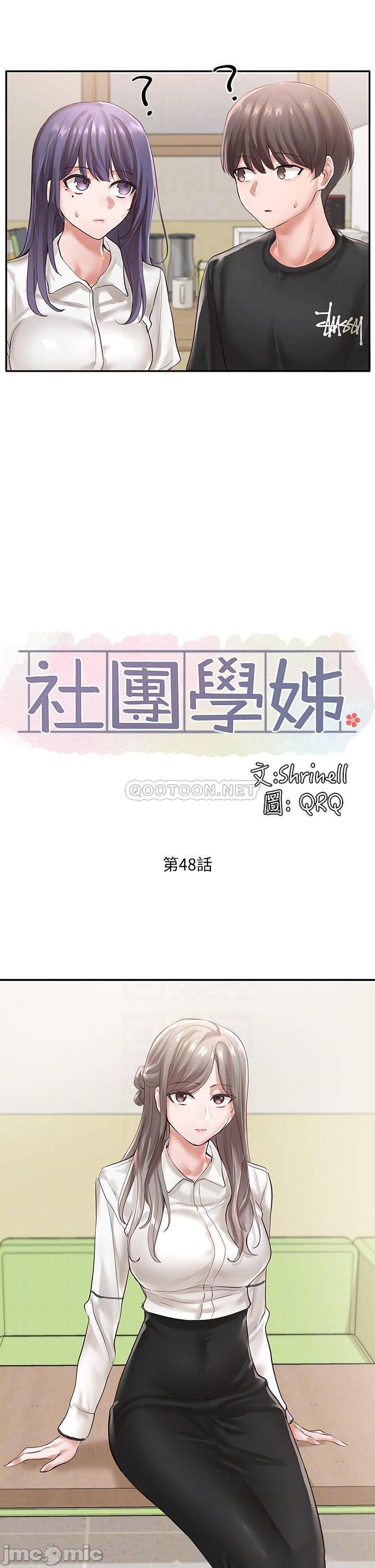 Circles Raw - Chapter 48 [photo 12] - MangaPorn