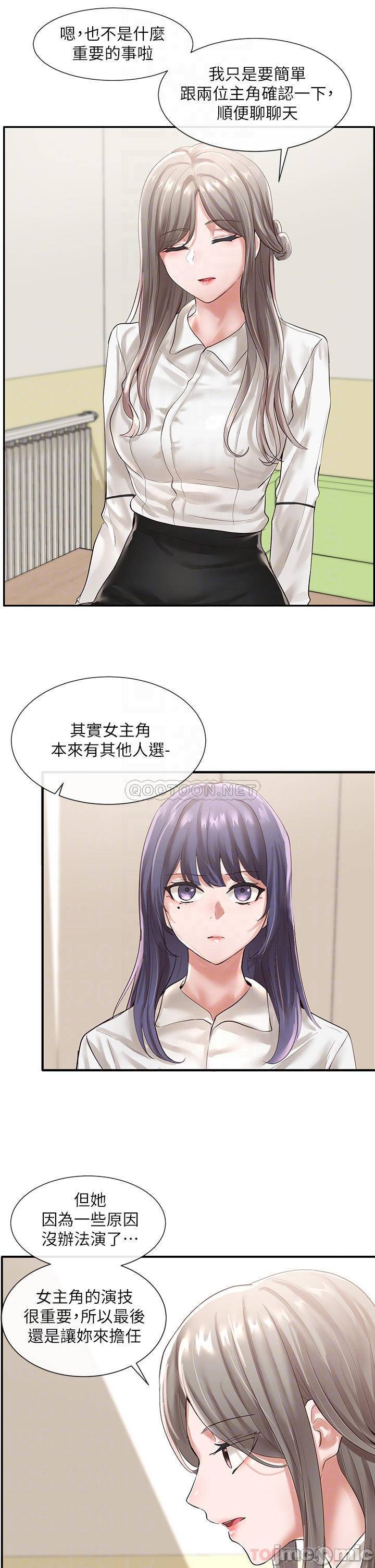 Circles Raw - Chapter 48 [photo 14] - MangaPorn