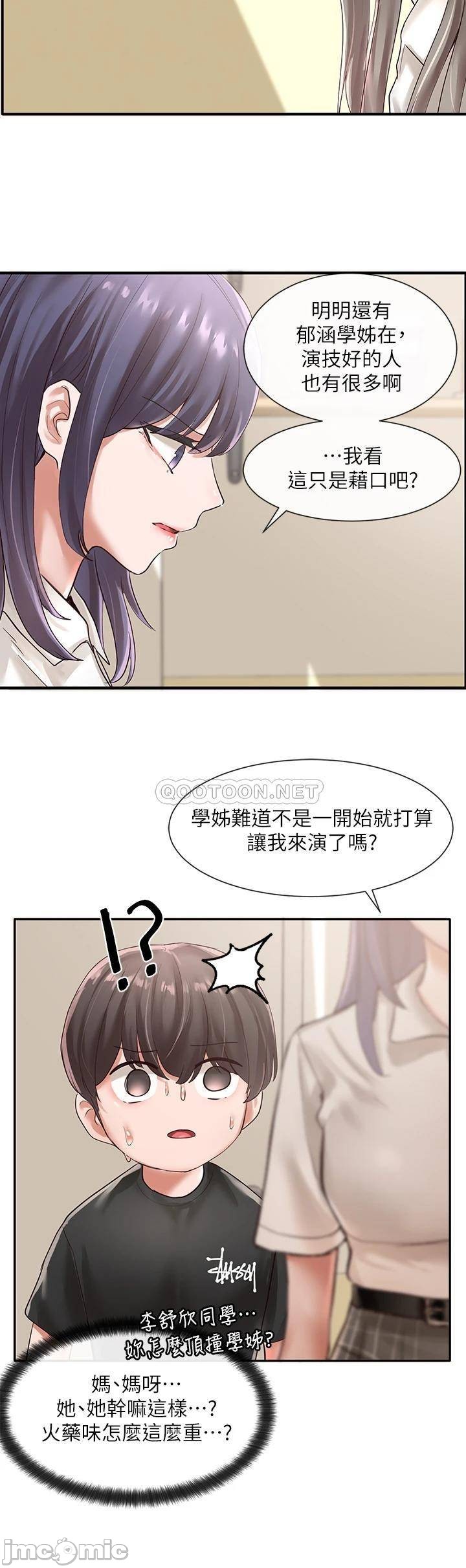 Circles Raw - Chapter 48 [photo 15] - MangaPorn