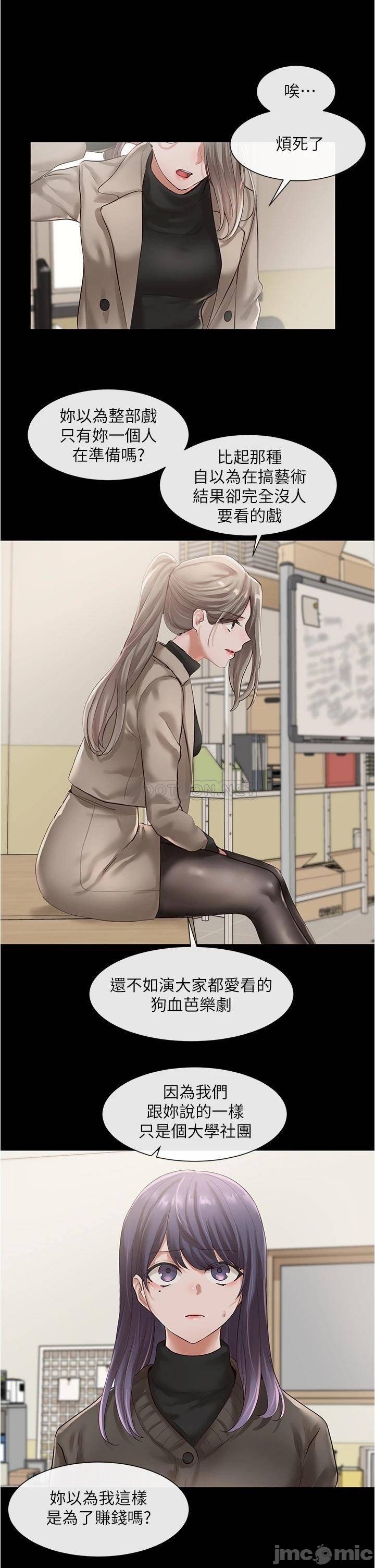 Circles Raw - Chapter 48 [photo 22] - MangaPorn