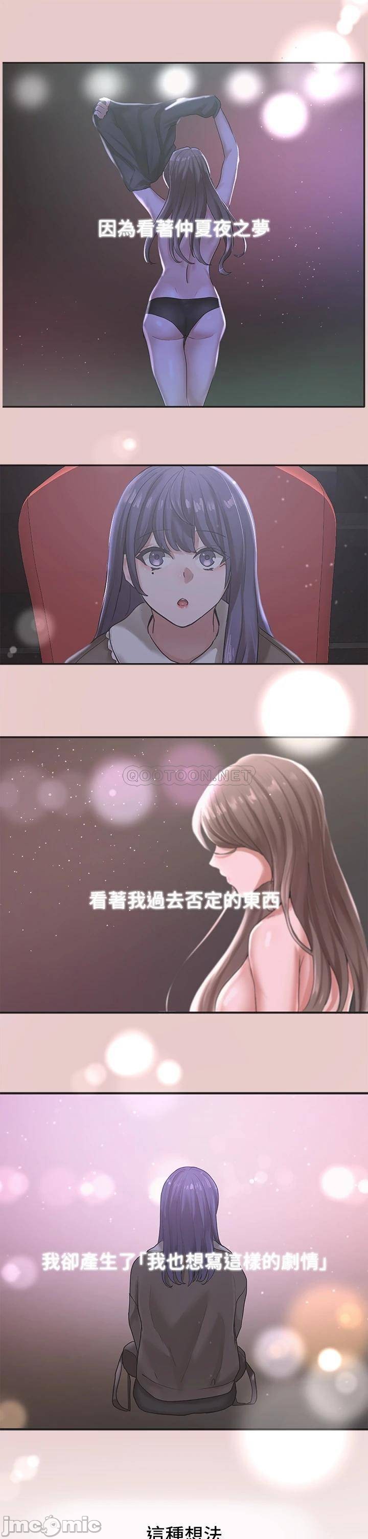 Circles Raw - Chapter 48 [photo 30] - MangaPorn