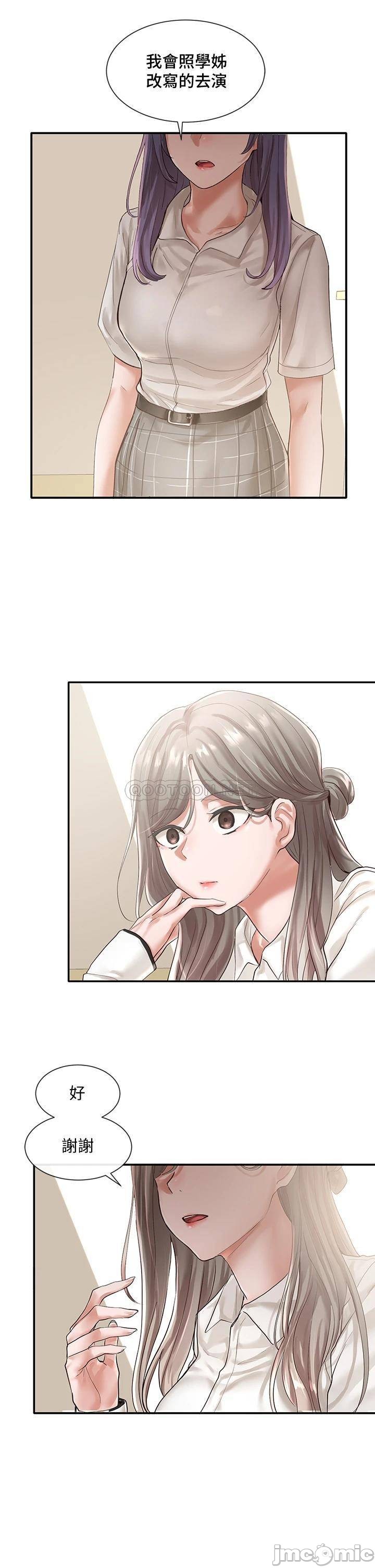 Circles Raw - Chapter 48 [photo 34] - MangaPorn