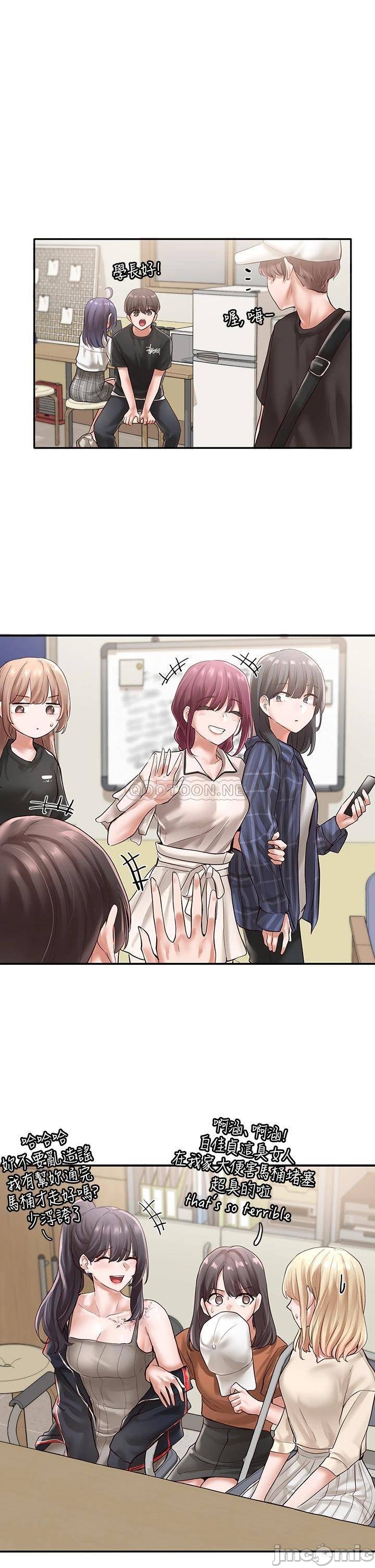 Circles Raw - Chapter 48 [photo 4] - MangaPorn