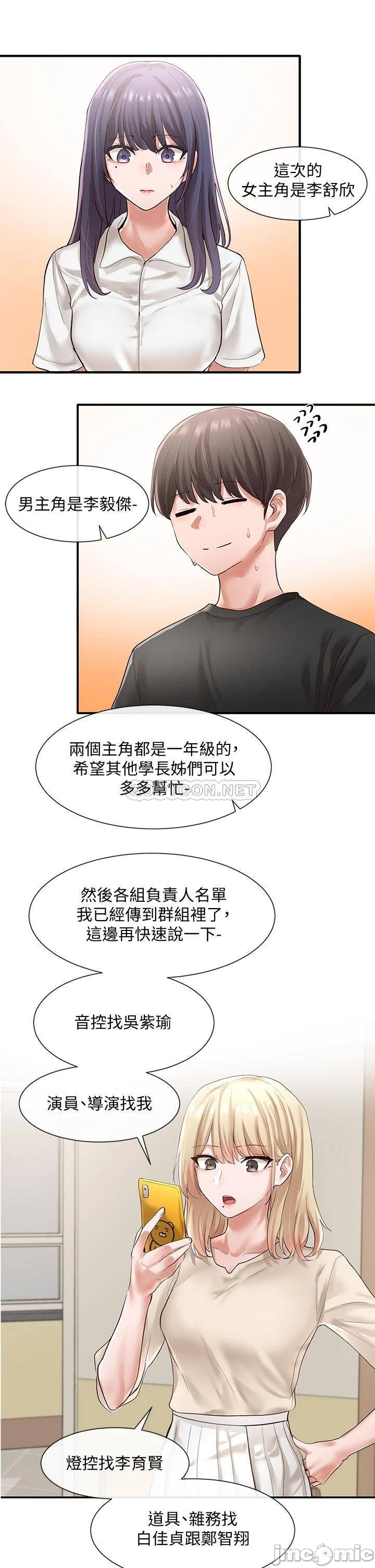 Circles Raw - Chapter 48 [photo 8] - MangaPorn