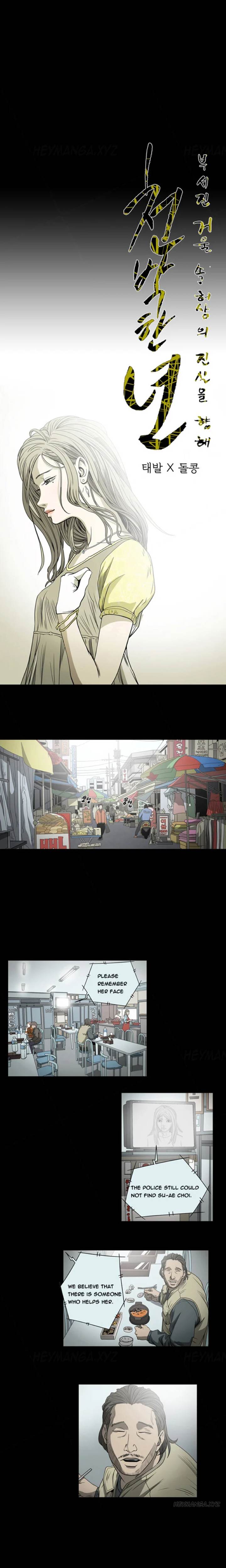 Kitsch Year - Chapter 70 [photo 1] - MangaPorn