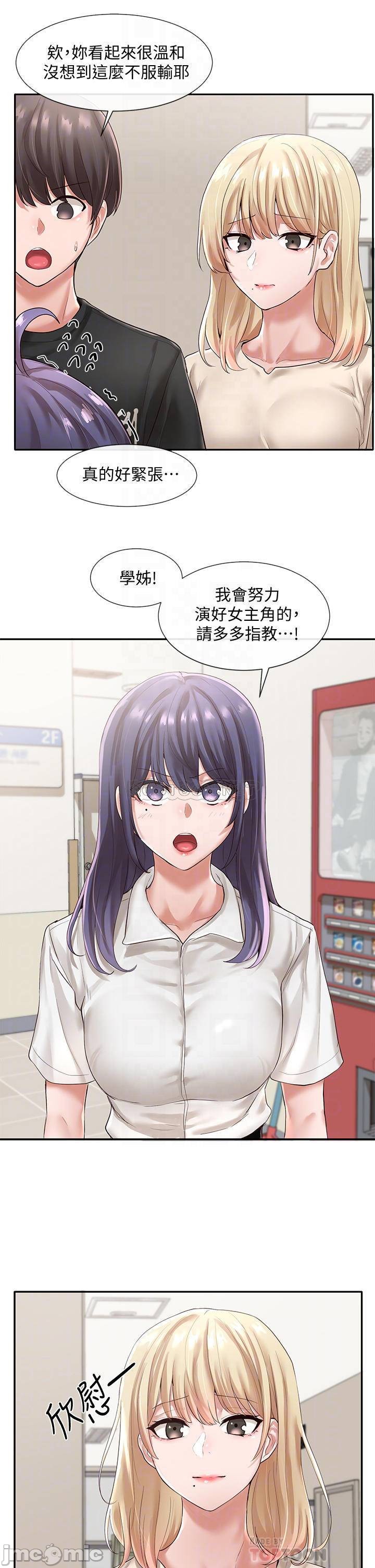 Circles Raw - Chapter 49 [photo 11] - MangaPorn