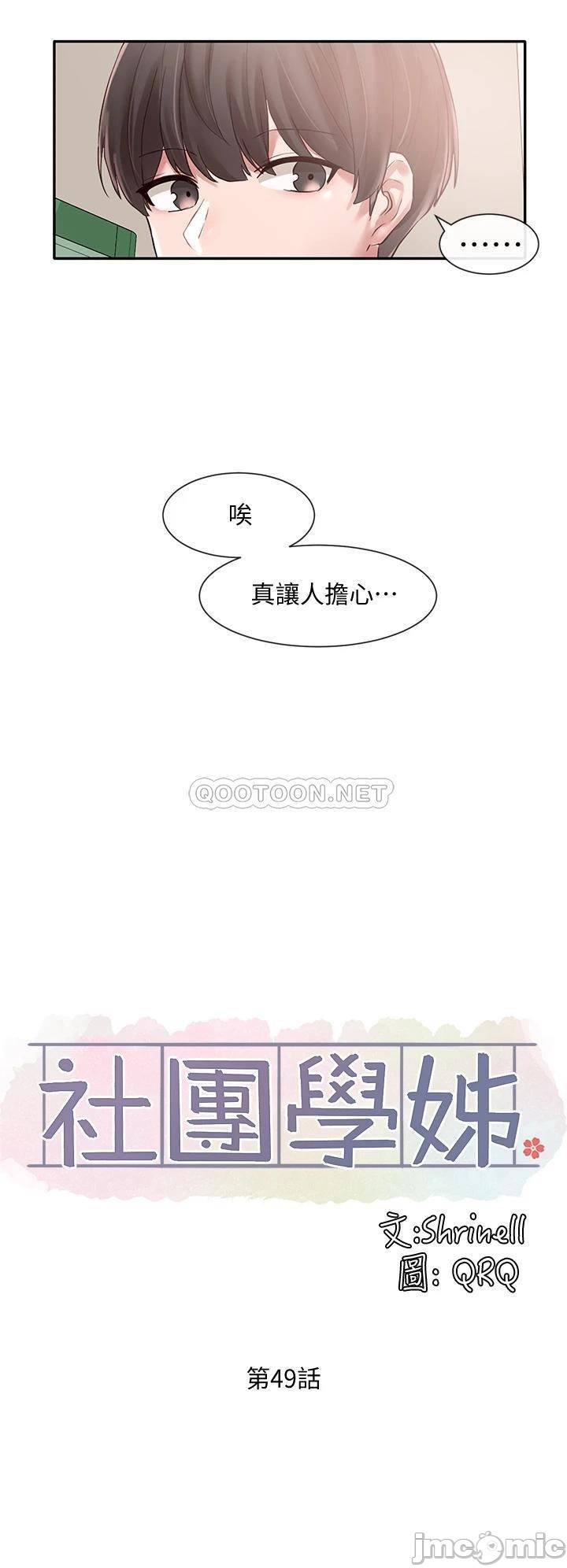 Circles Raw - Chapter 49 [photo 16] - MangaPorn