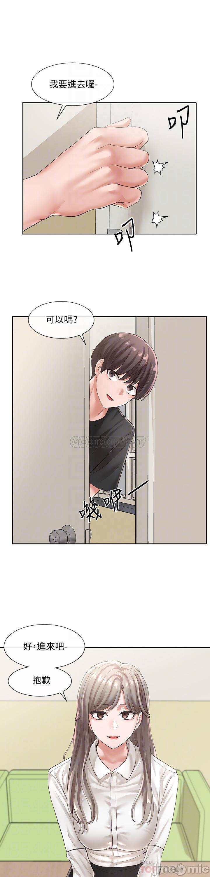 Circles Raw - Chapter 49 [photo 17] - MangaPorn