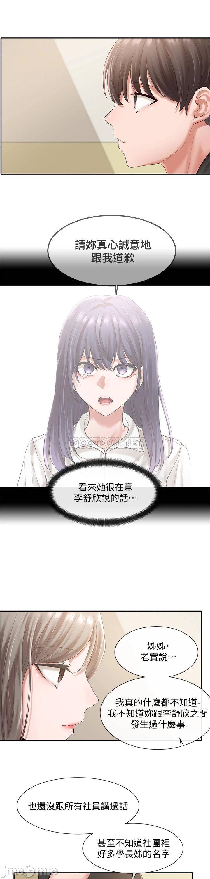 Circles Raw - Chapter 49 [photo 25] - MangaPorn